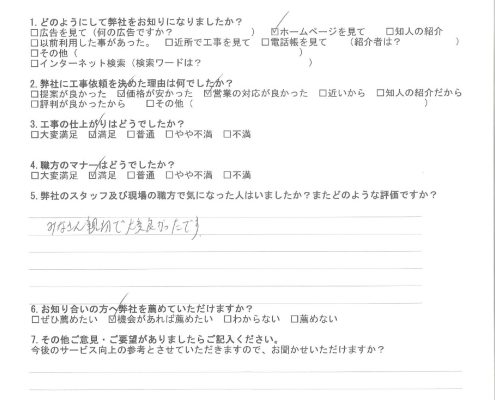 東京都大田区のH様から頂いたリフォーム後アンケート