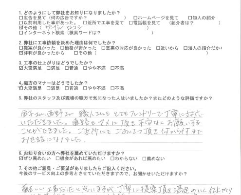 東京都太田区のO様から頂いたリフォーム後アンケート